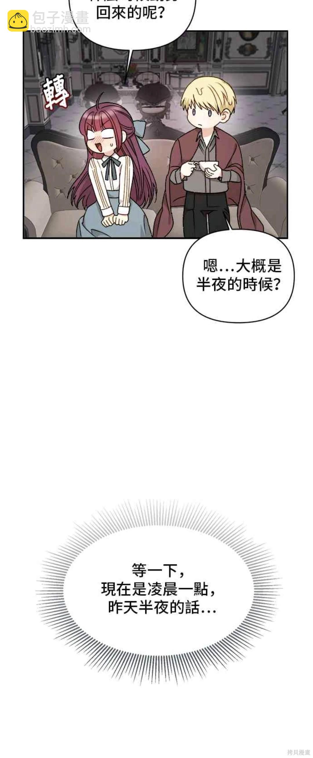第59话32