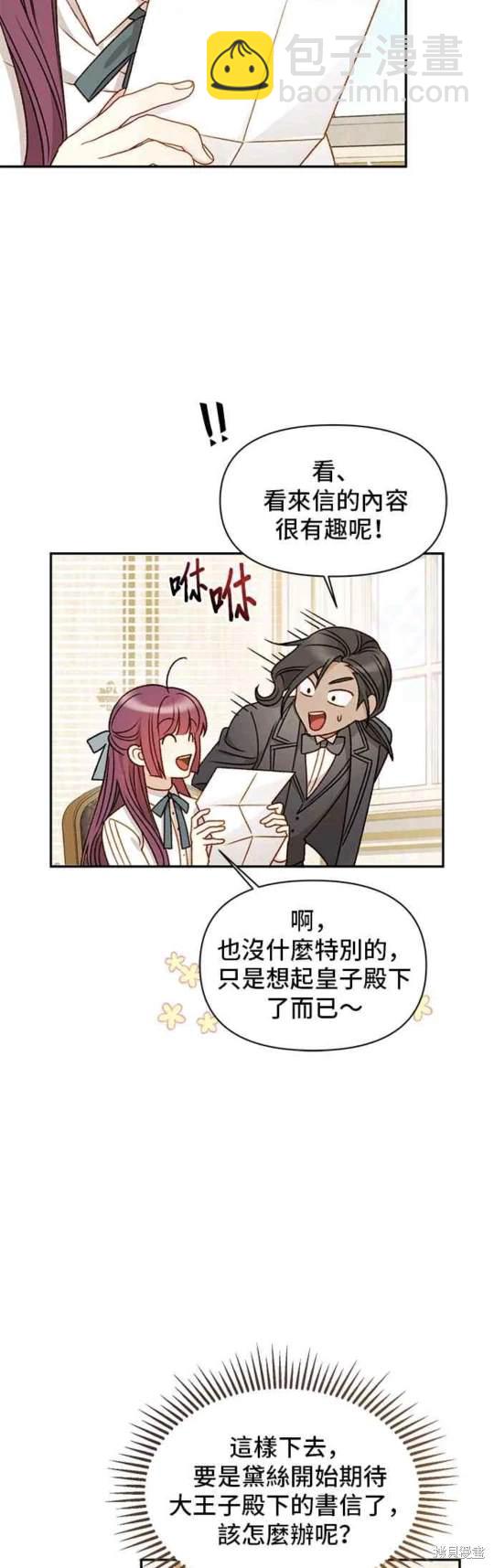 第61话2