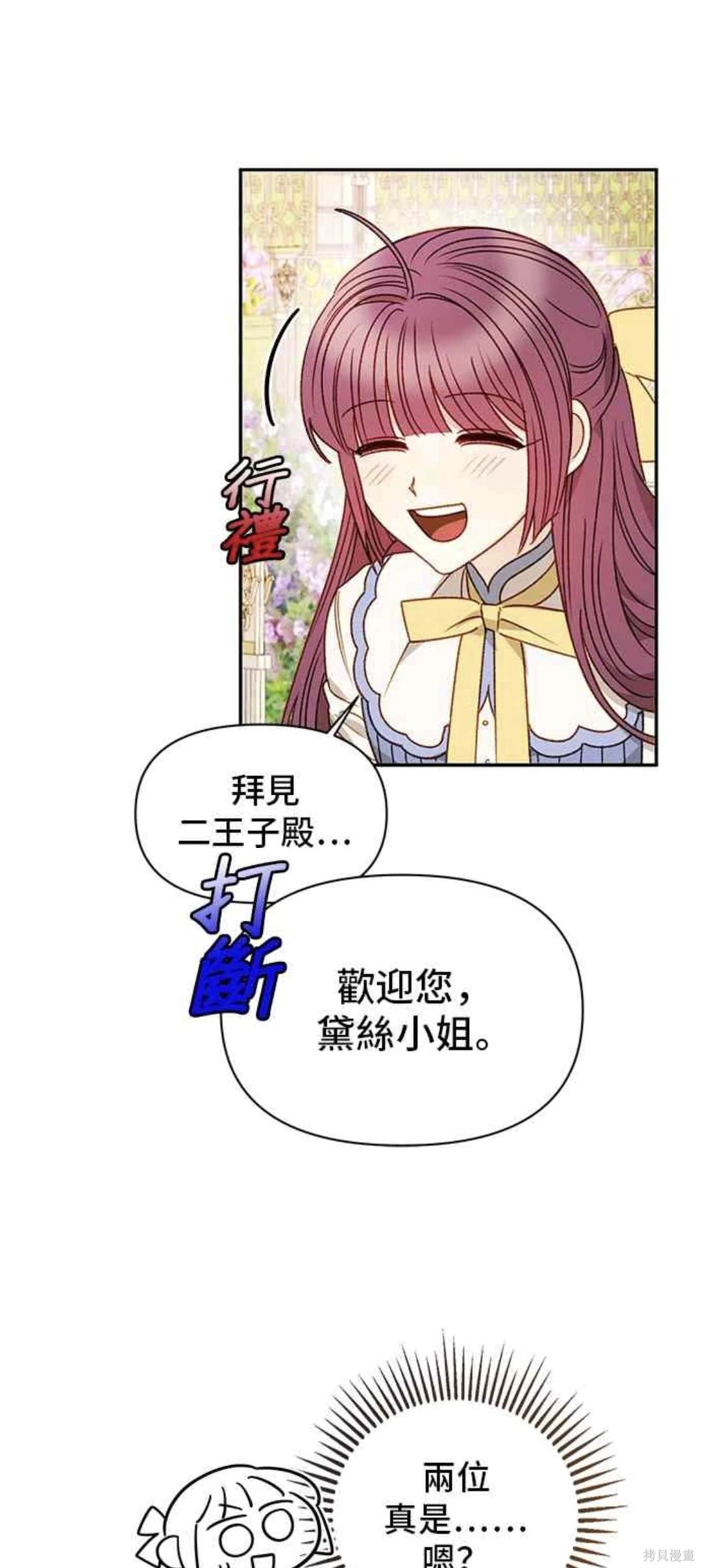 第61话20