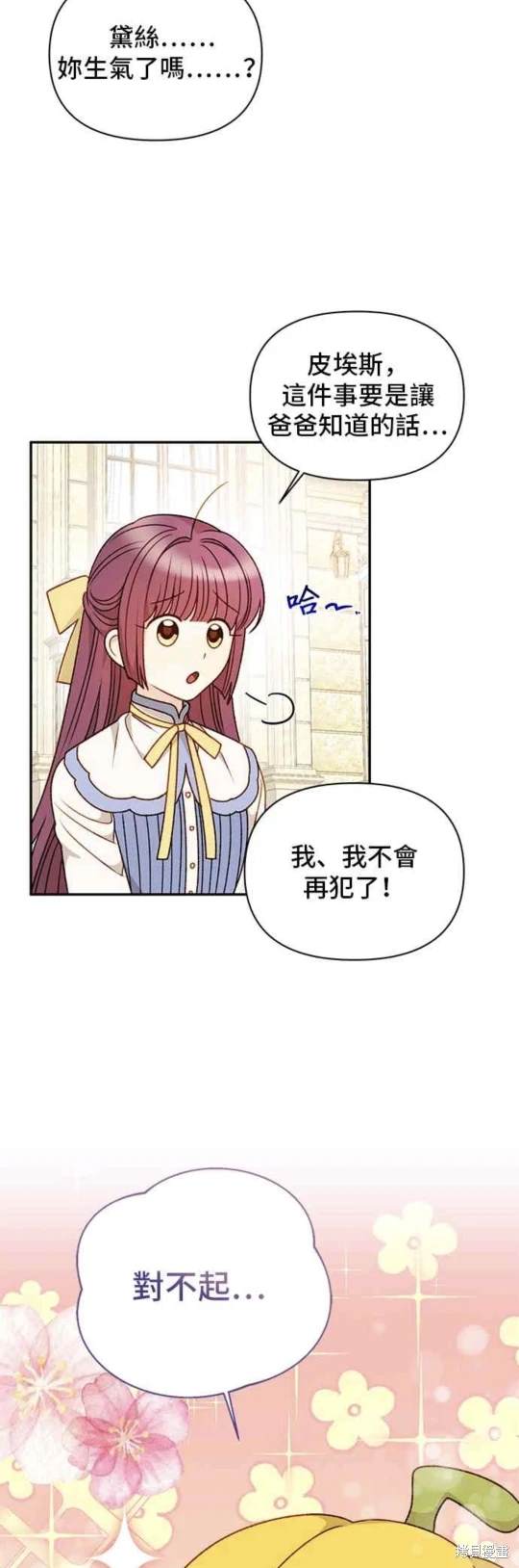 第61话34