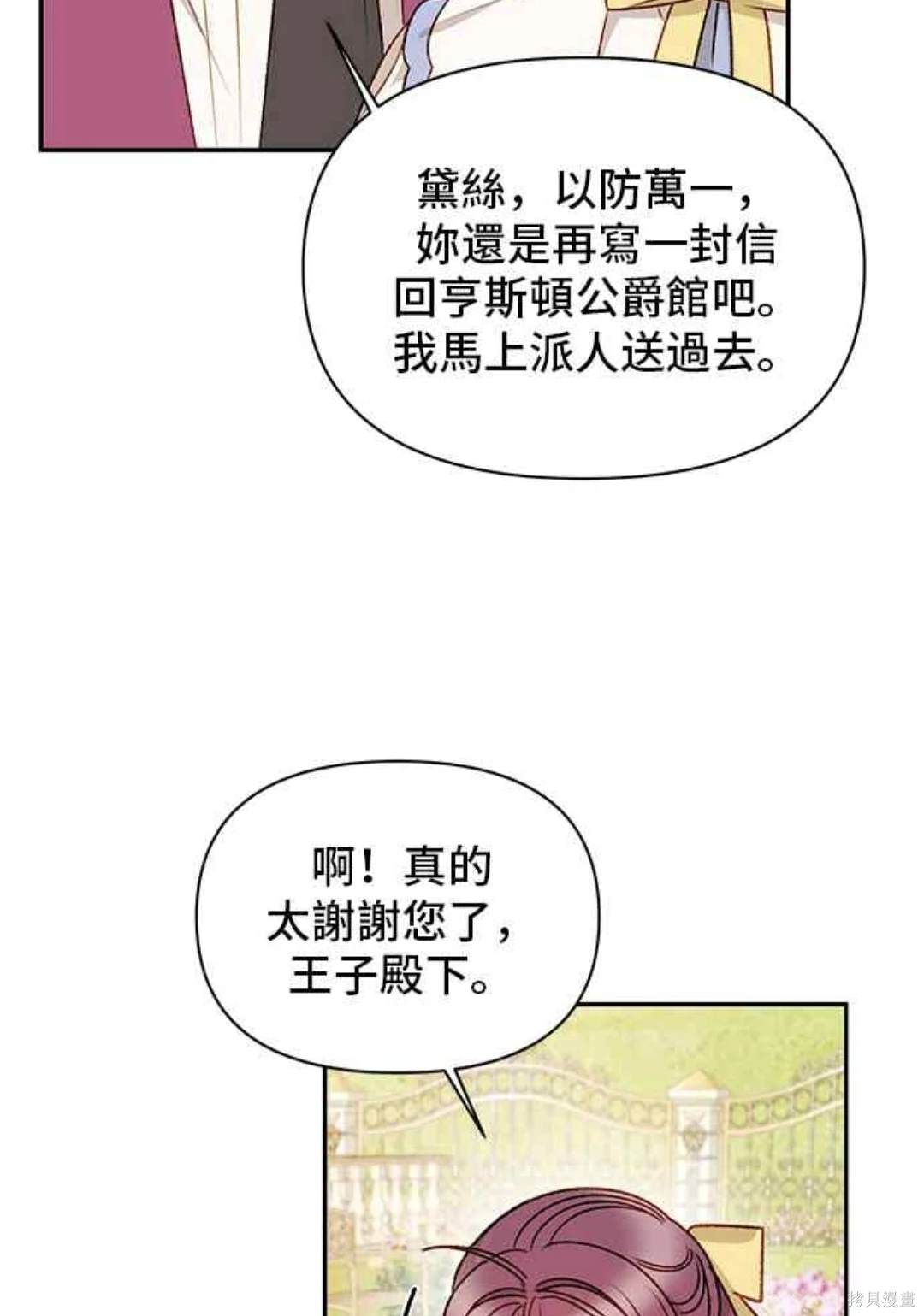 第61话37