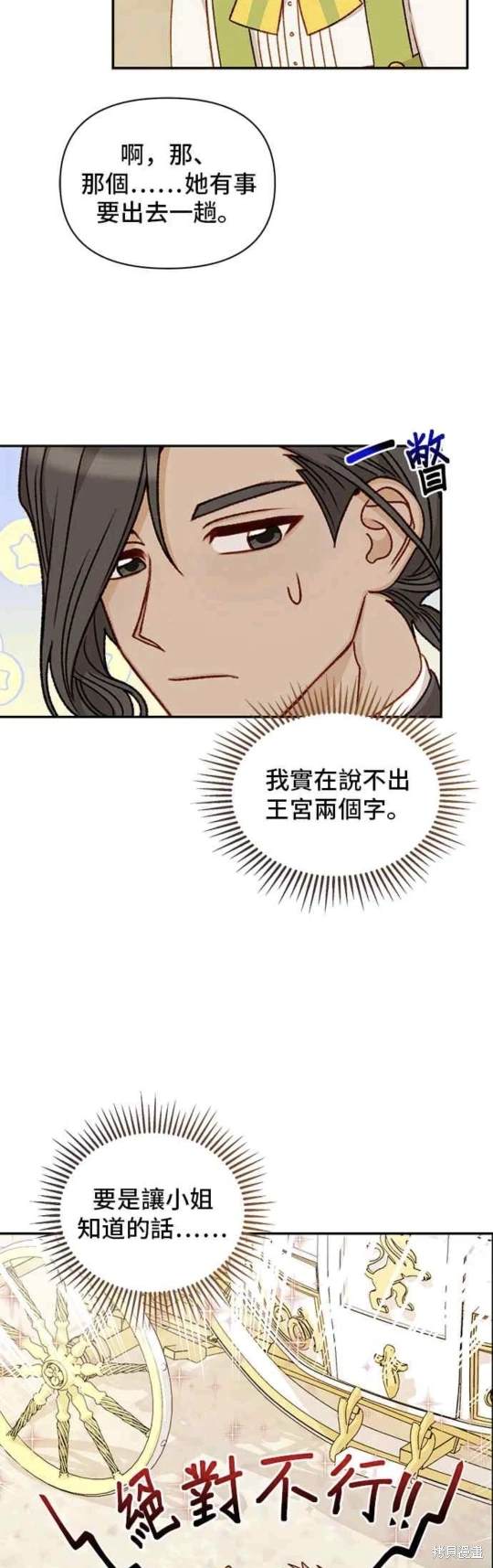 第61话7