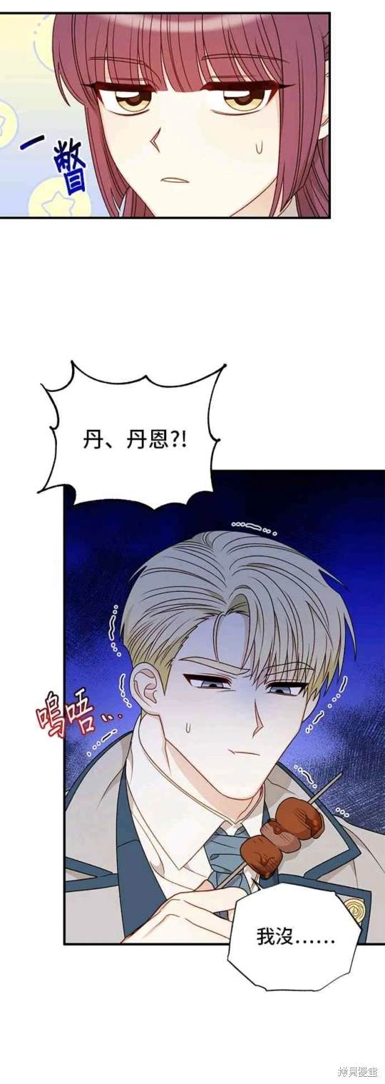 第64话26