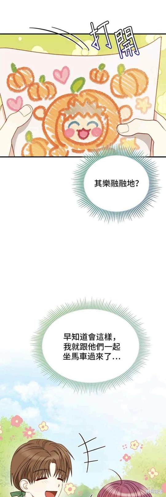 第64话3