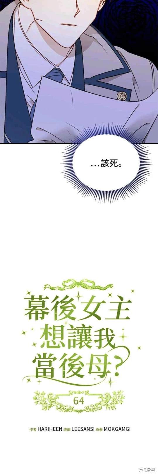 第64话5