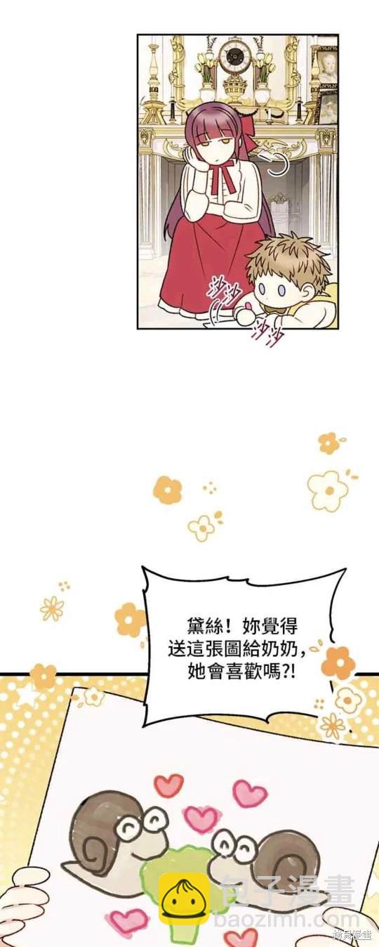 第74话25