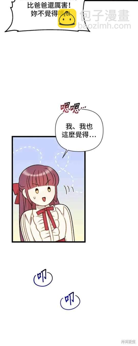 第74话29