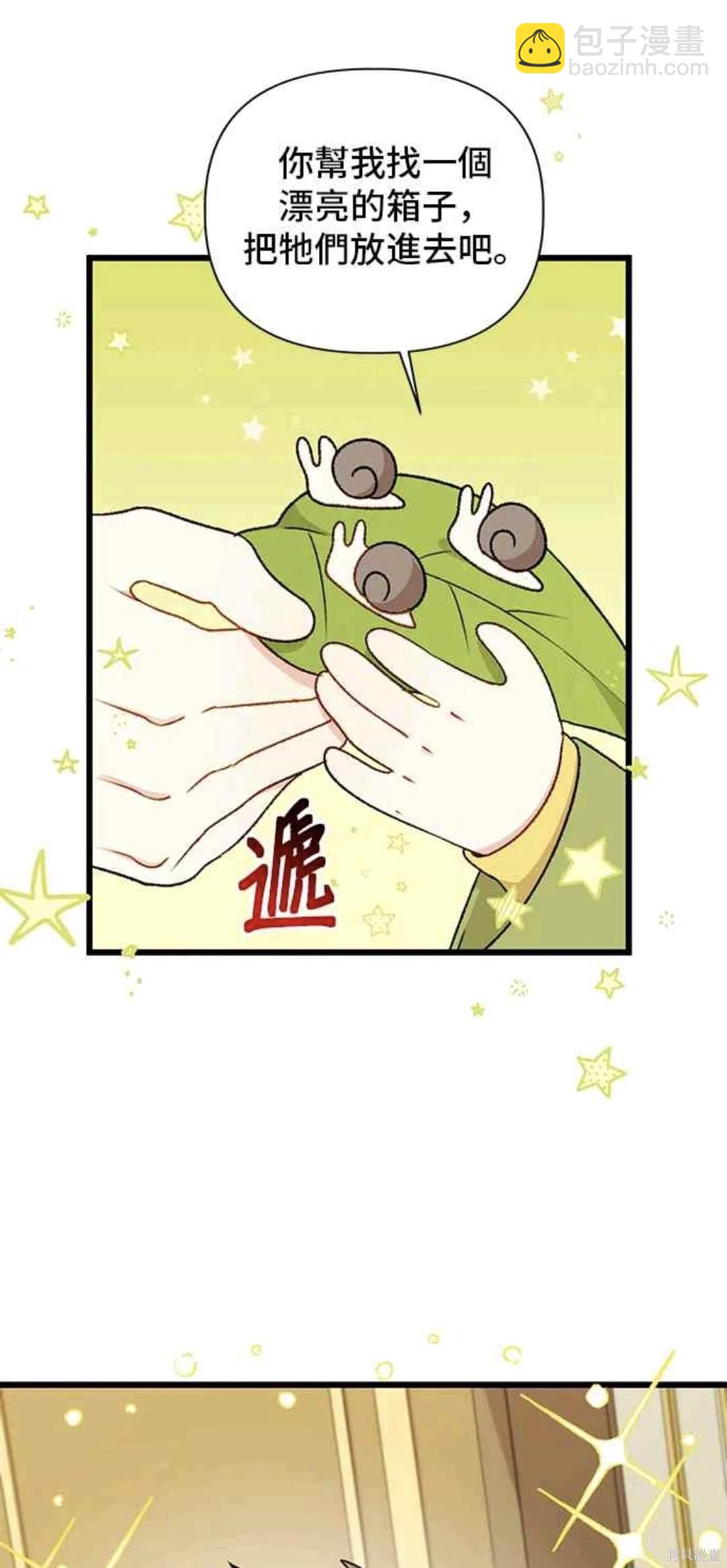 第74话4