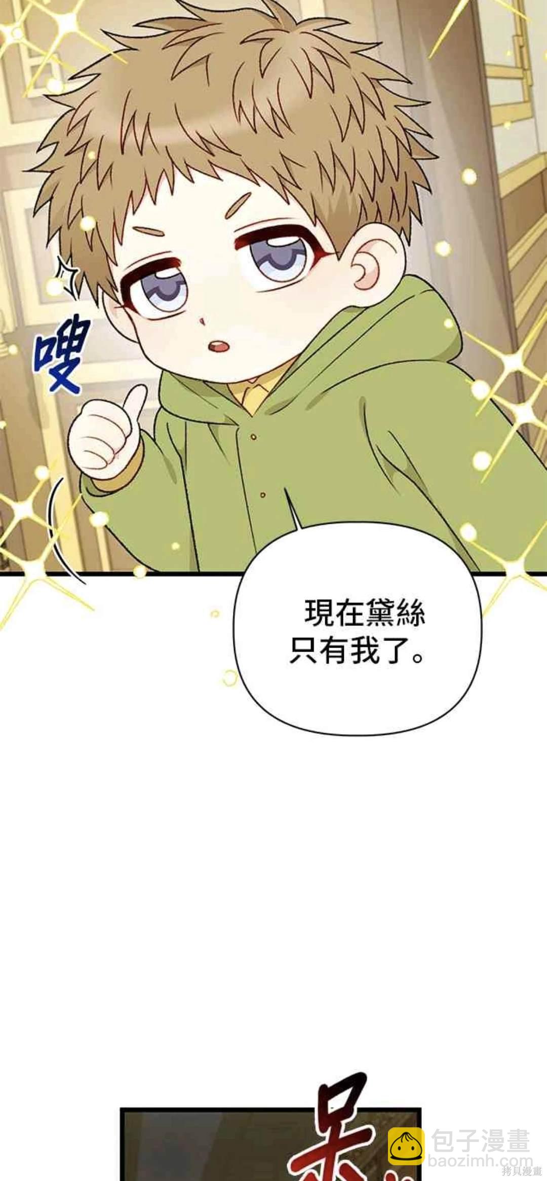 第74话5