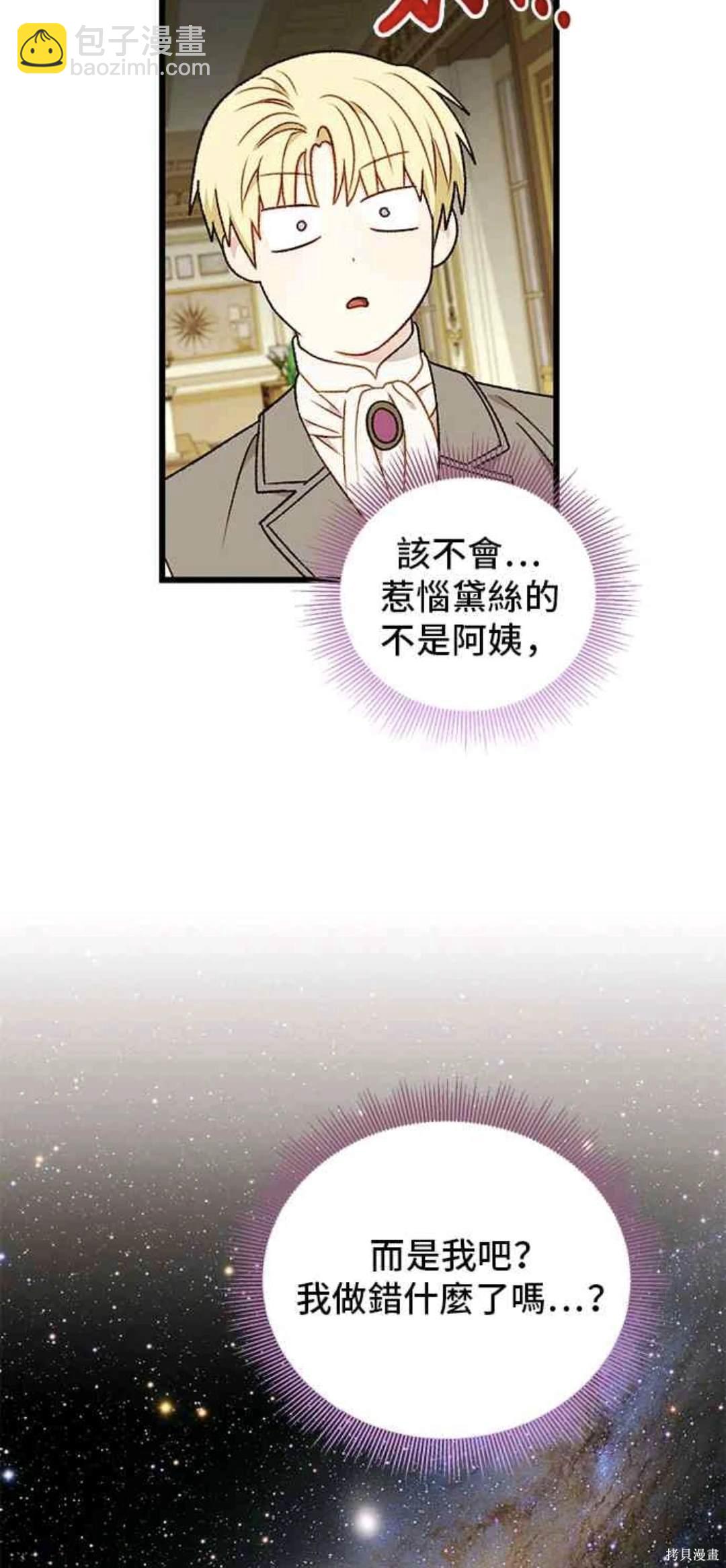 第74话6