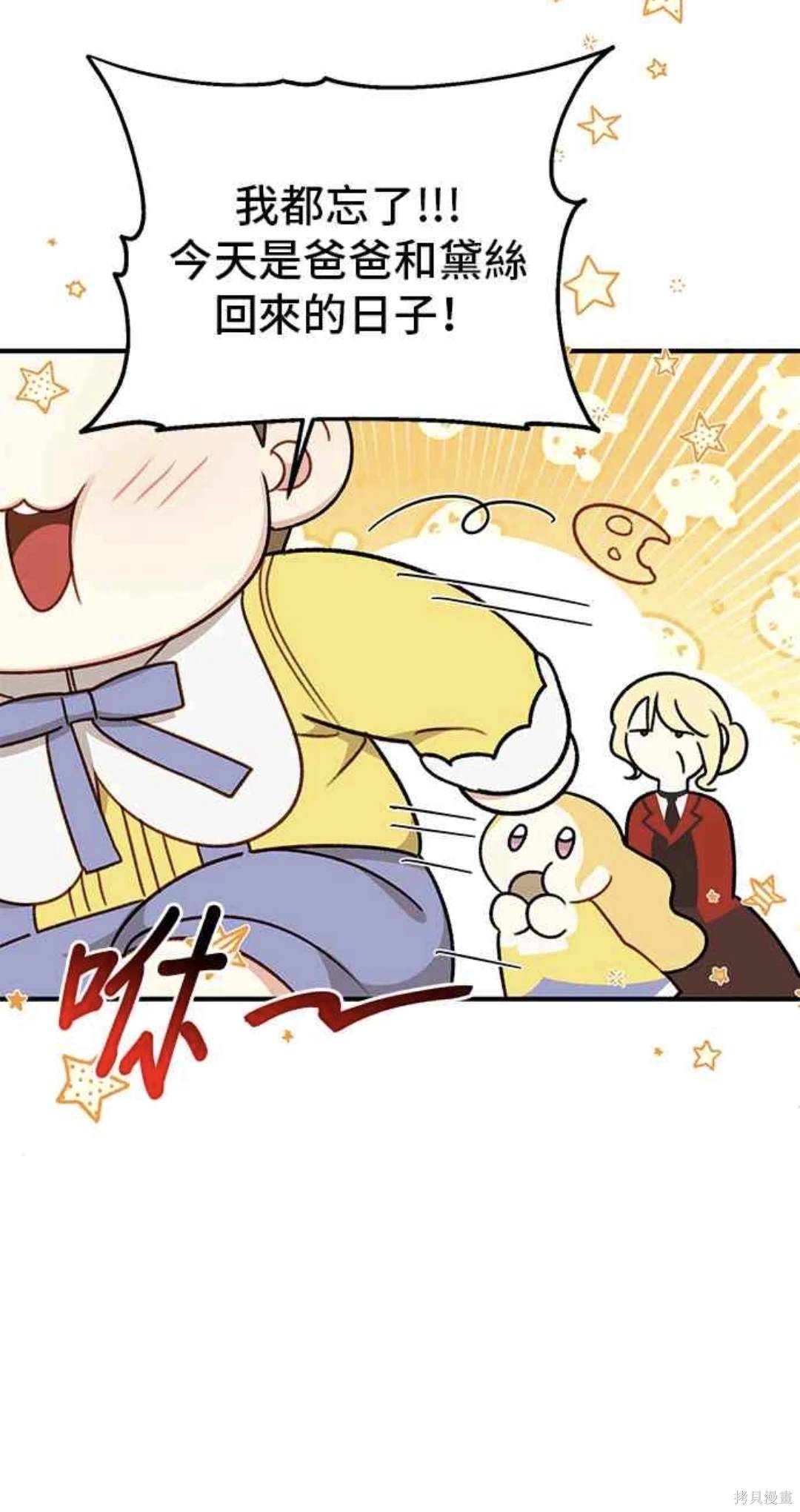 第81话41