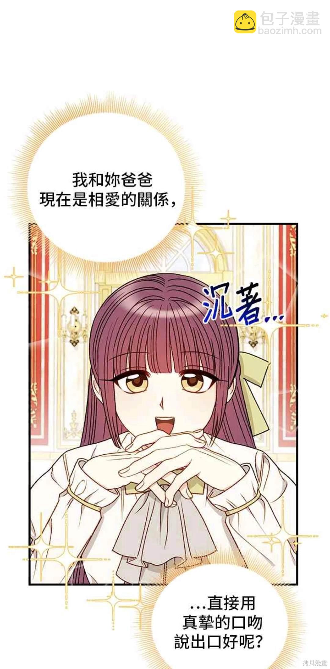 第86话11