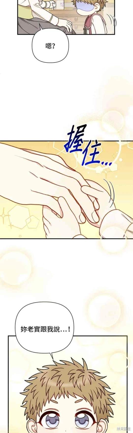 第86话23