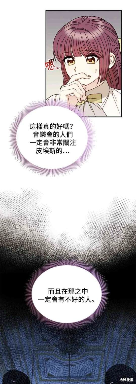第86话35