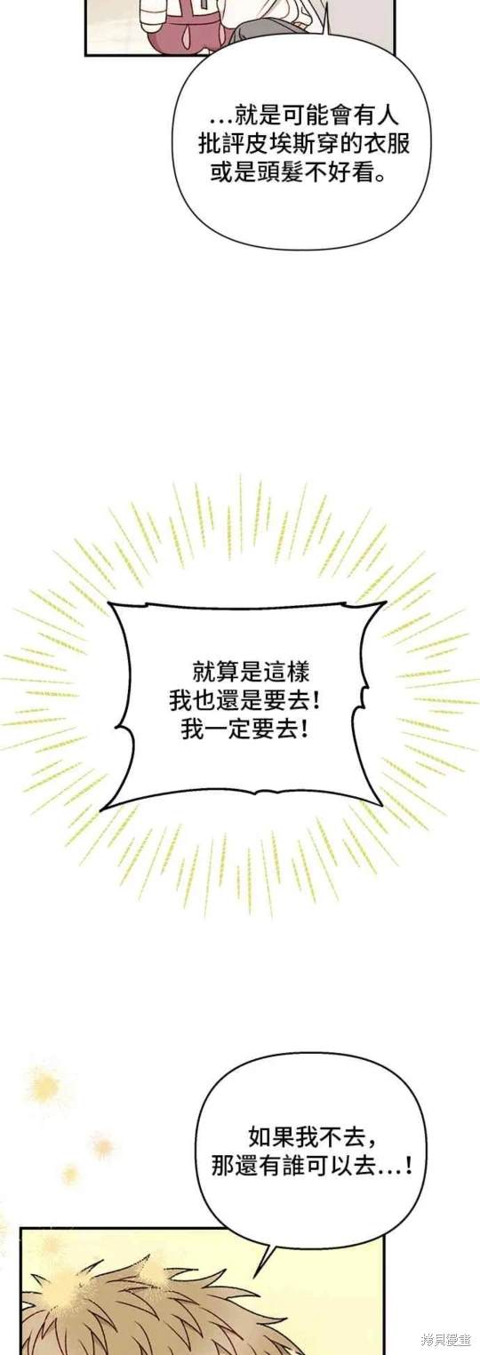 第86话37