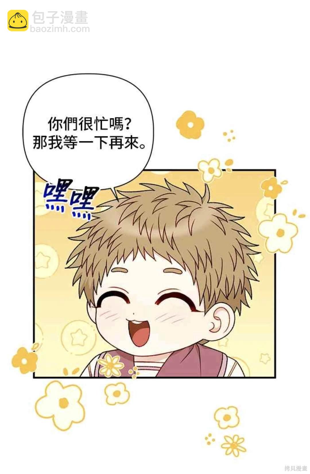 第86话4