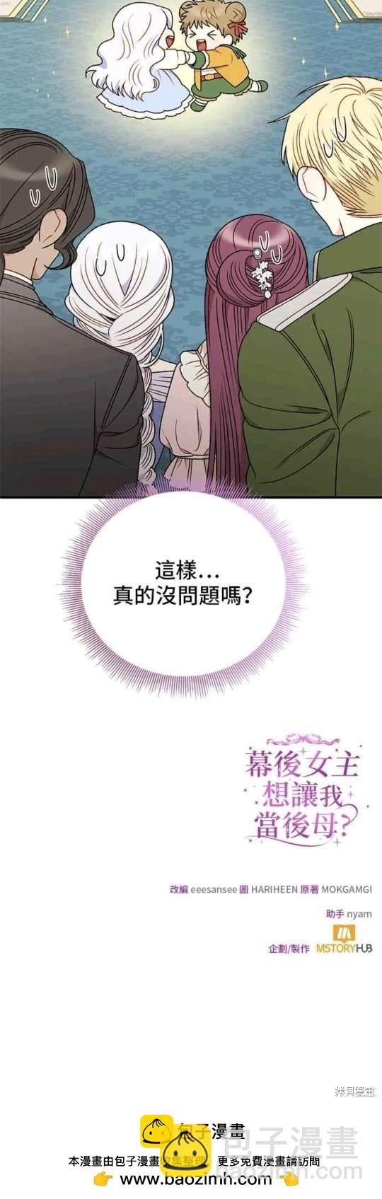 第86话49