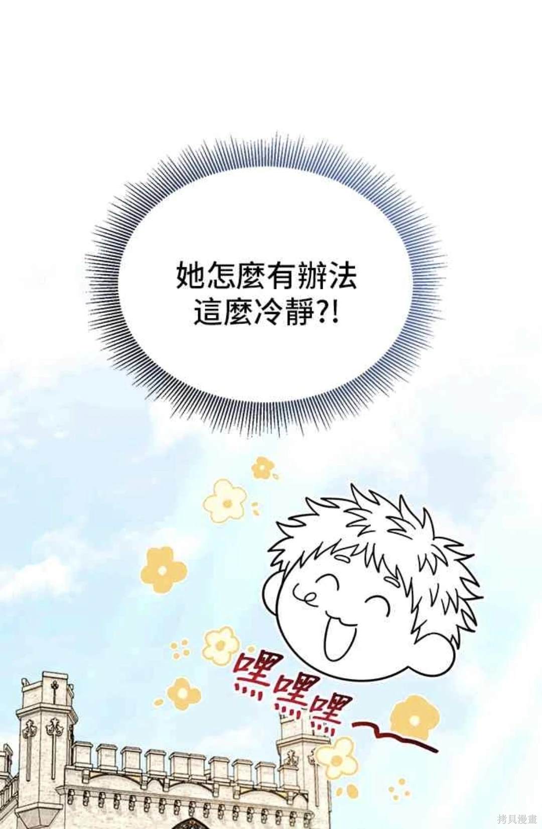 第86话7