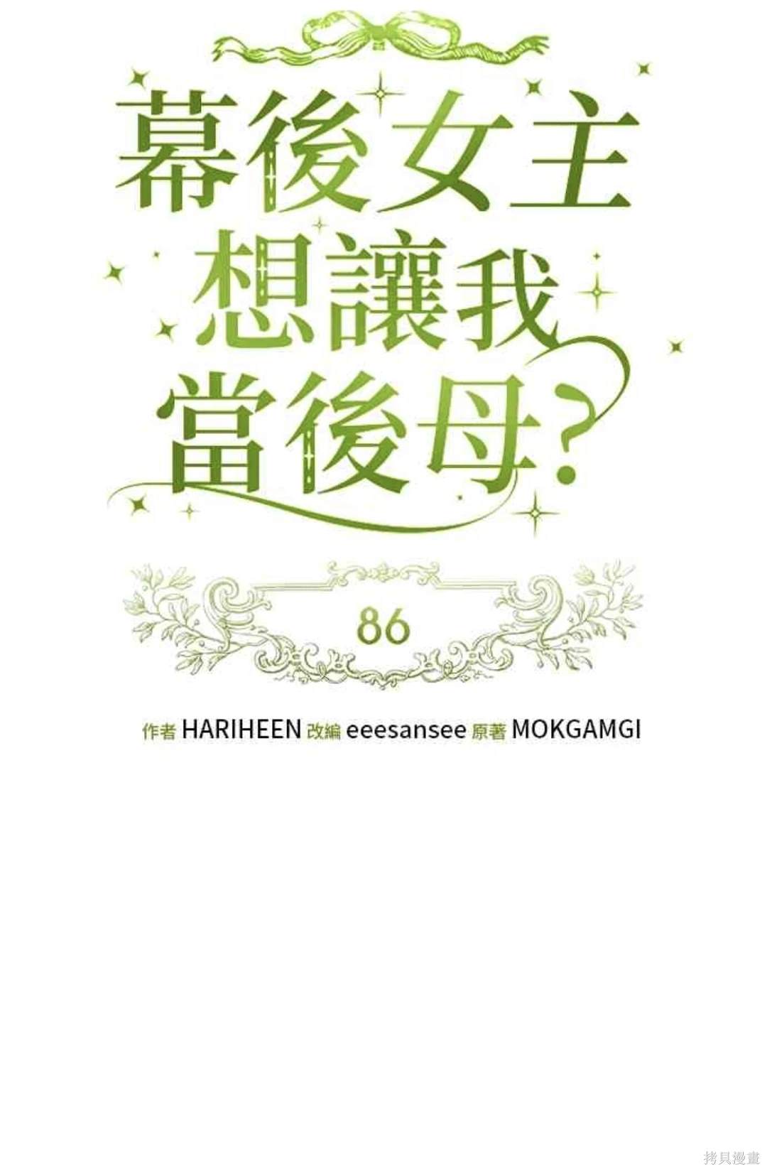 第86话9