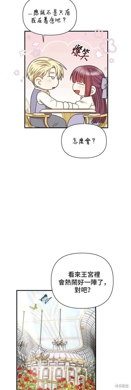 第89话31