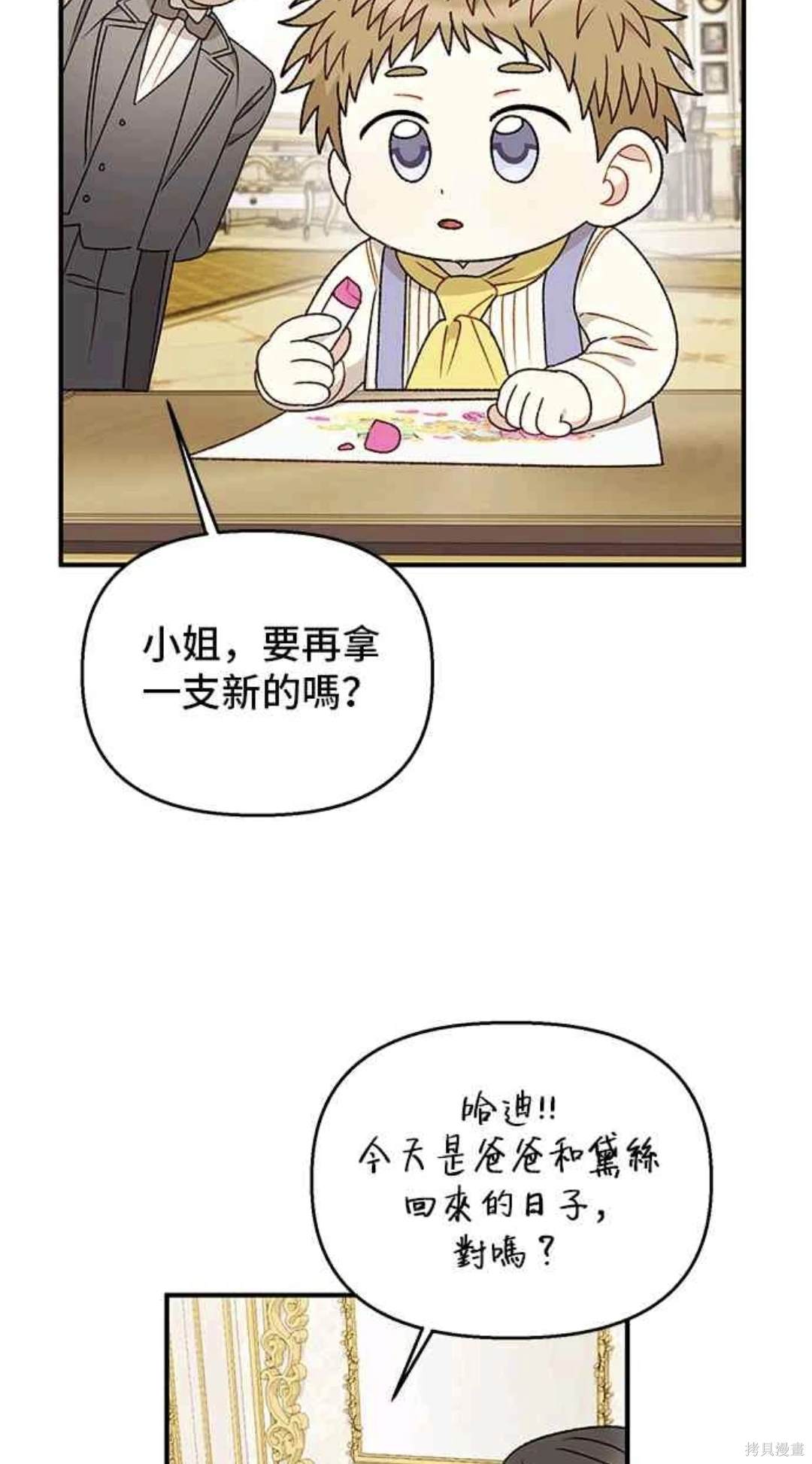 第106话35