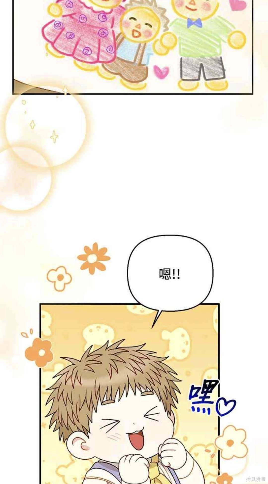 第106话37