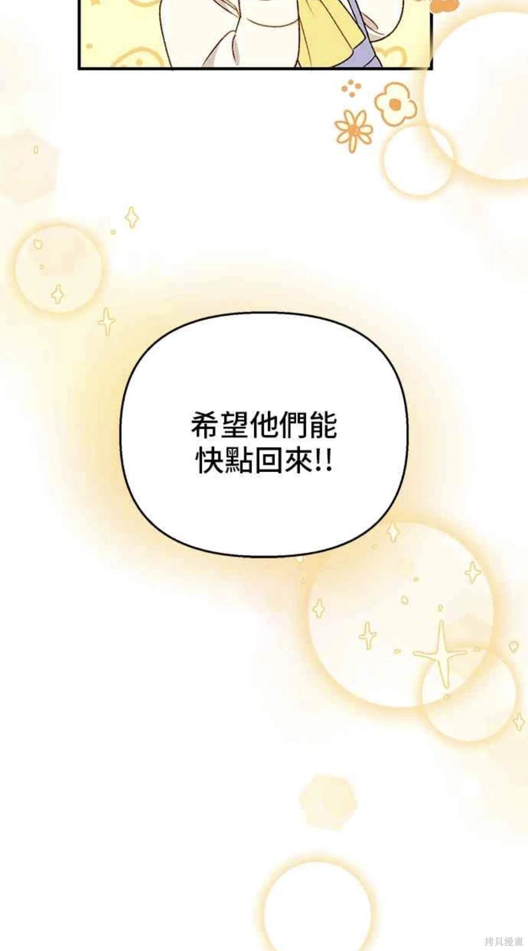 第106话38
