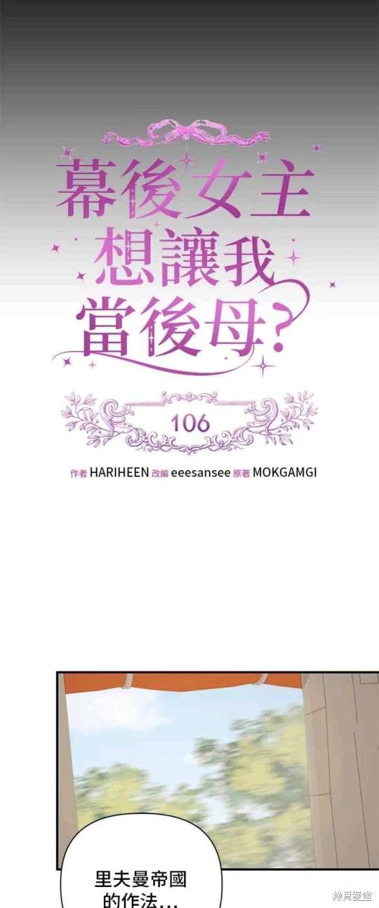 第106话7