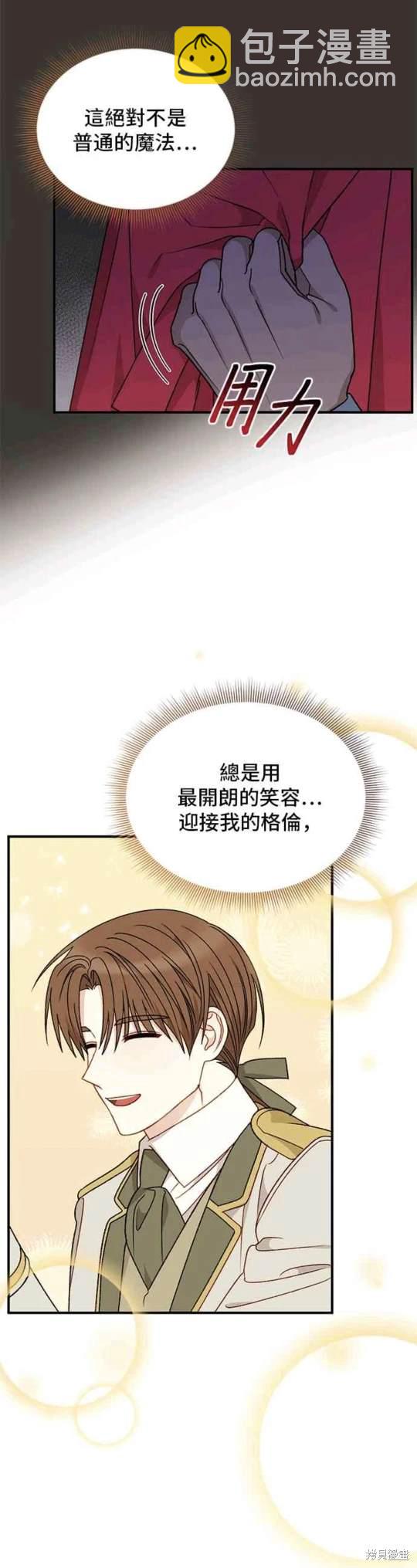 第107话3