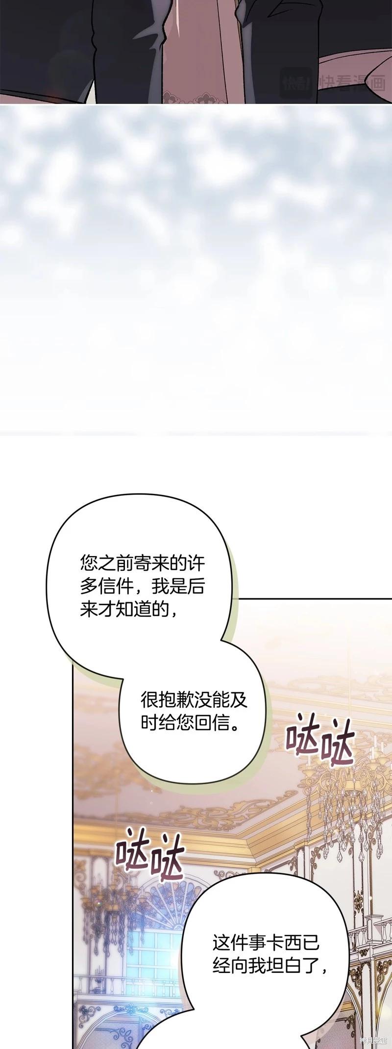 第74话28