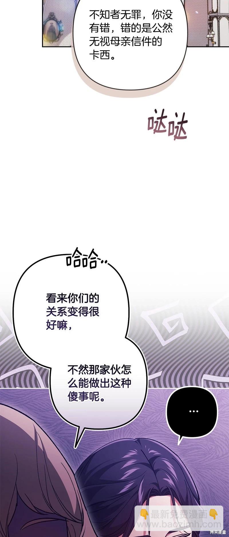第74话29
