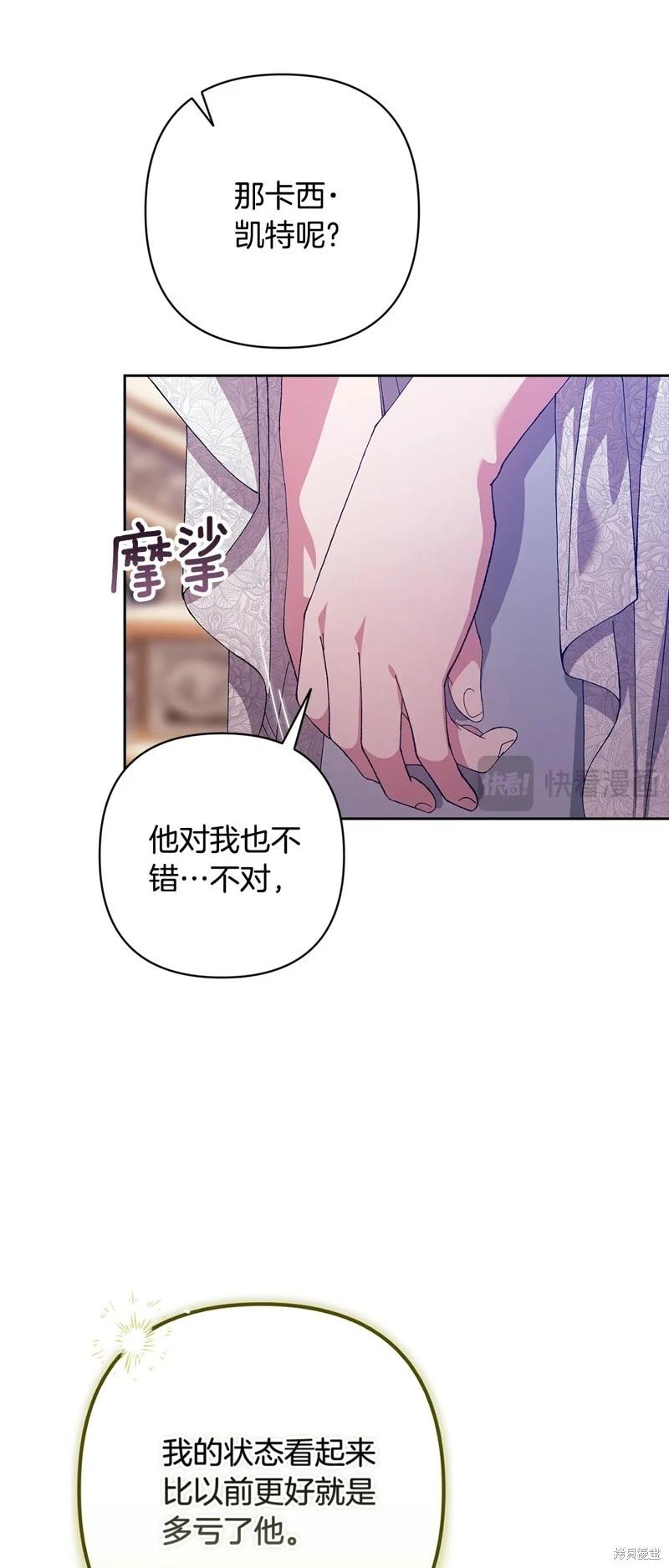 第82话47