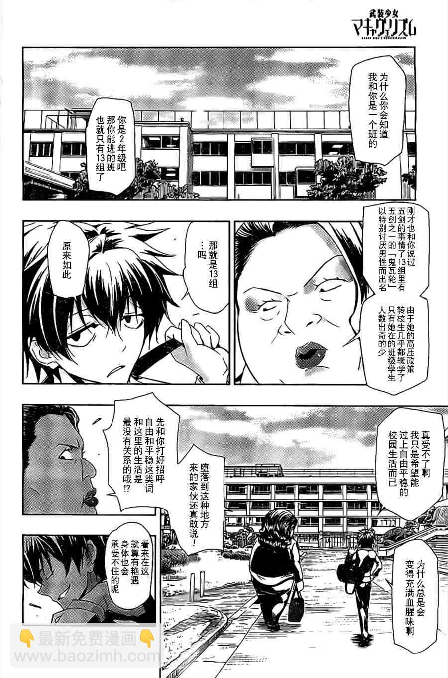 第1话26