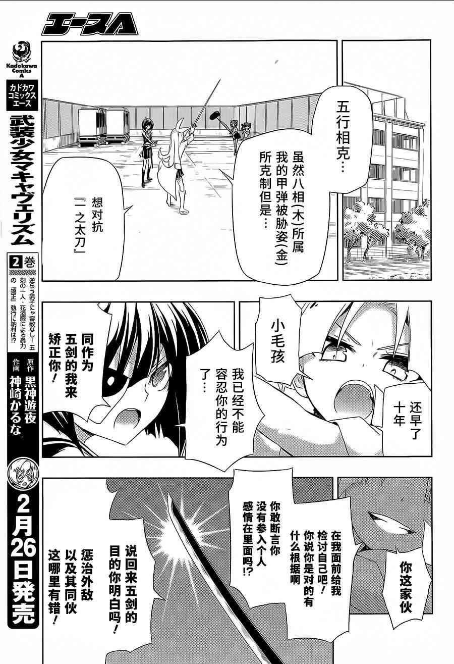 第11话14