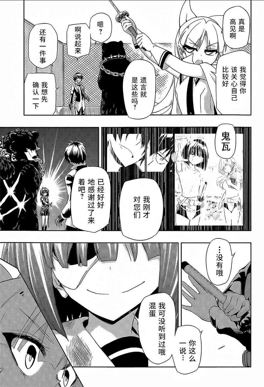 第11话16