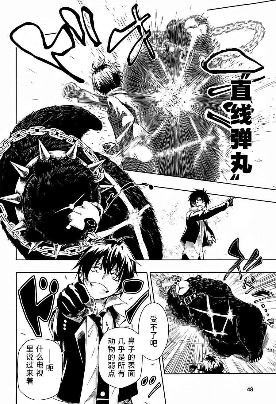 第11话25