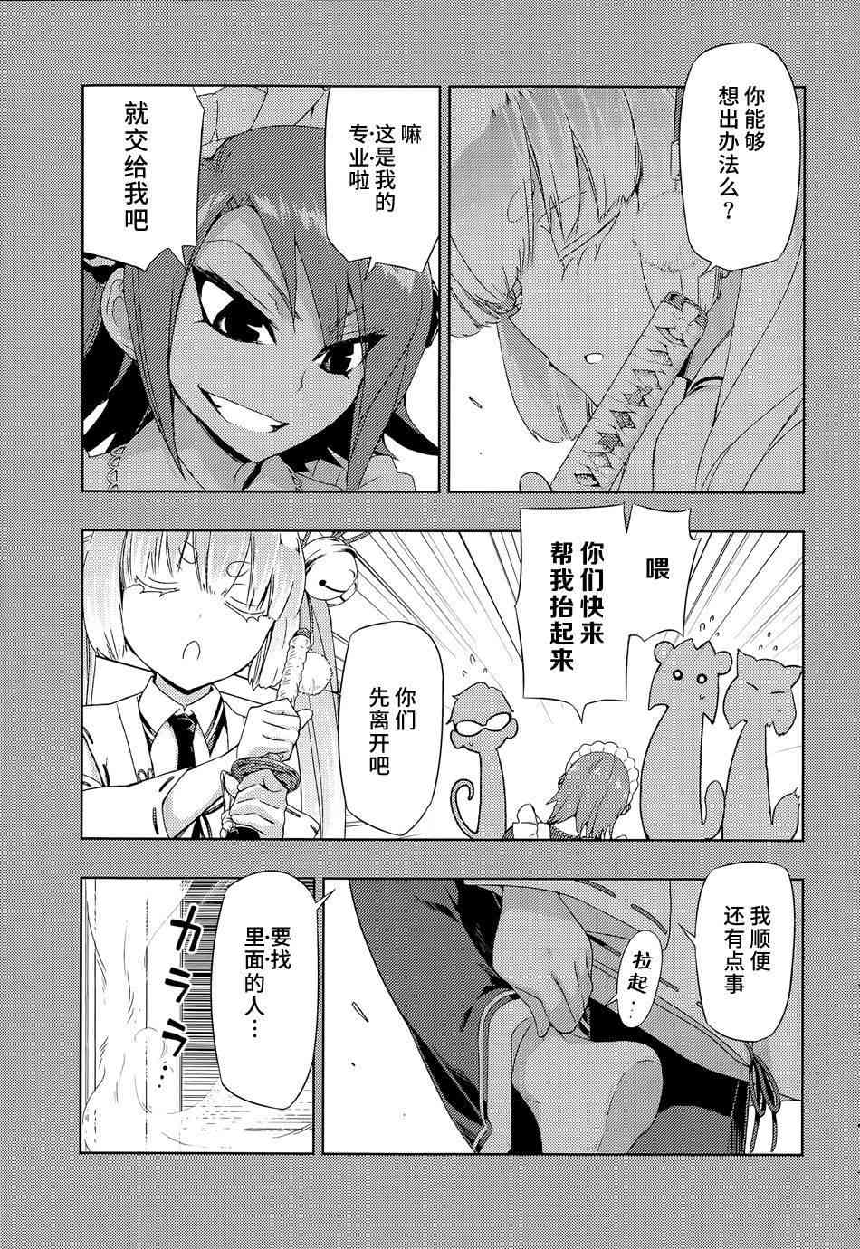 第17话12