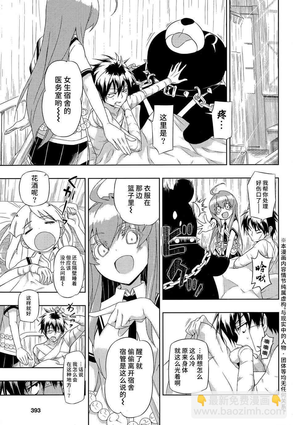 第17话3