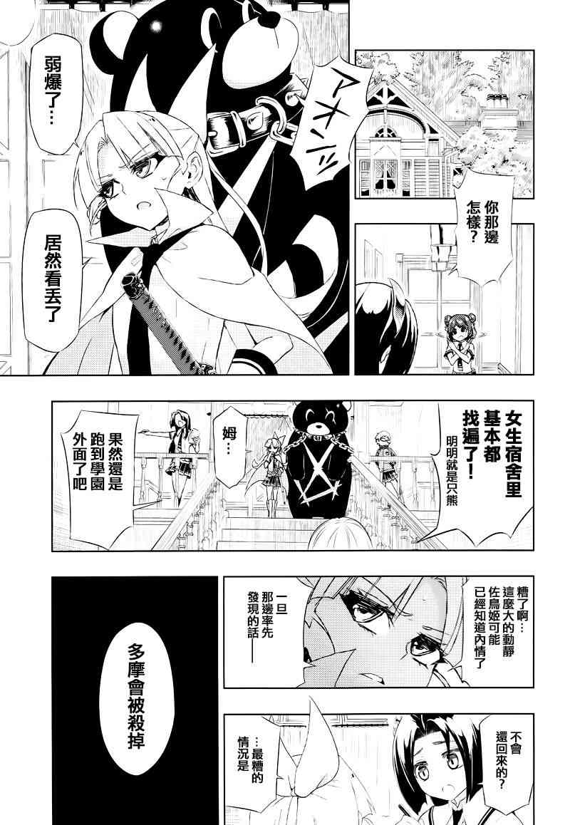 第19话12