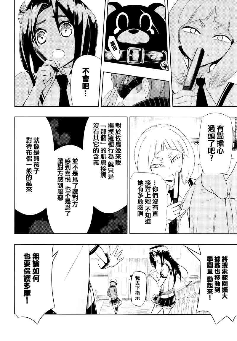 第19话13