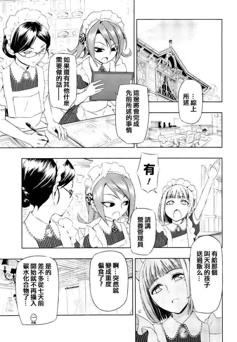 第19话6