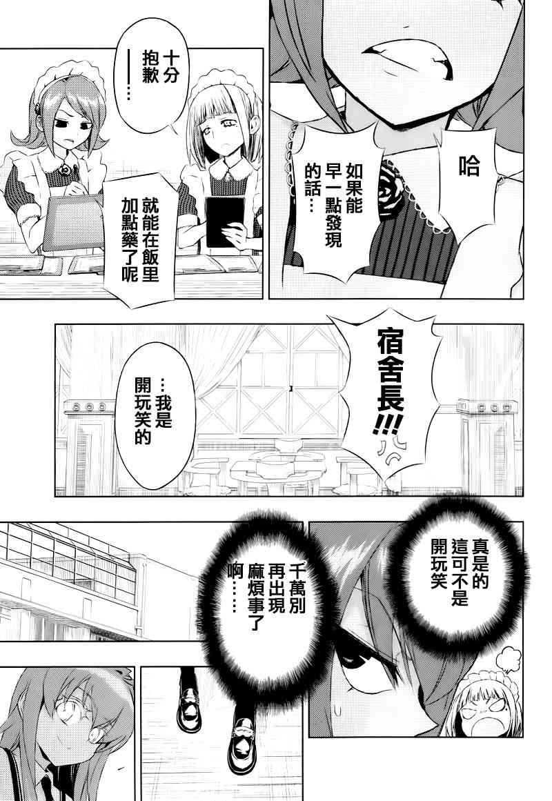 第19话8