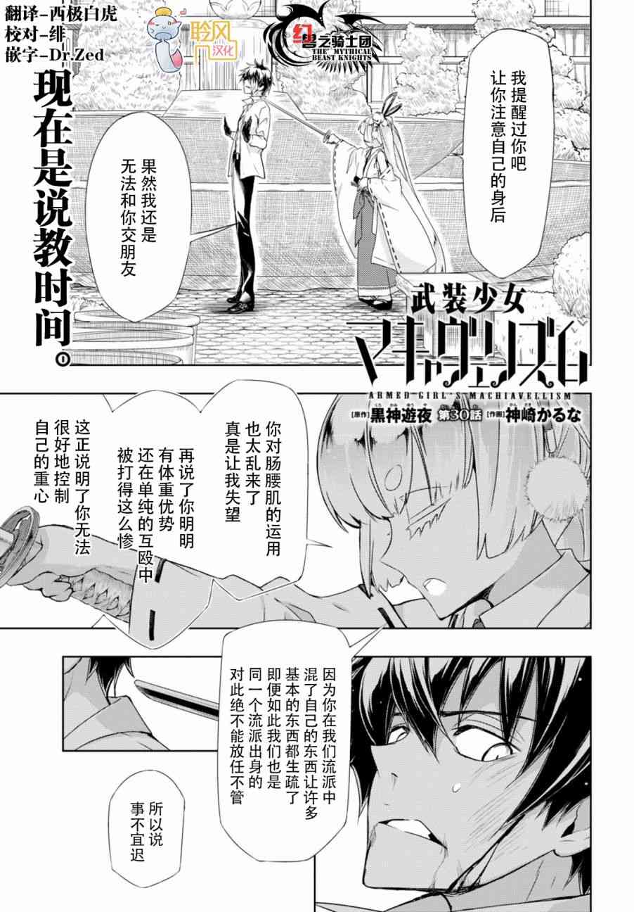 第30话0