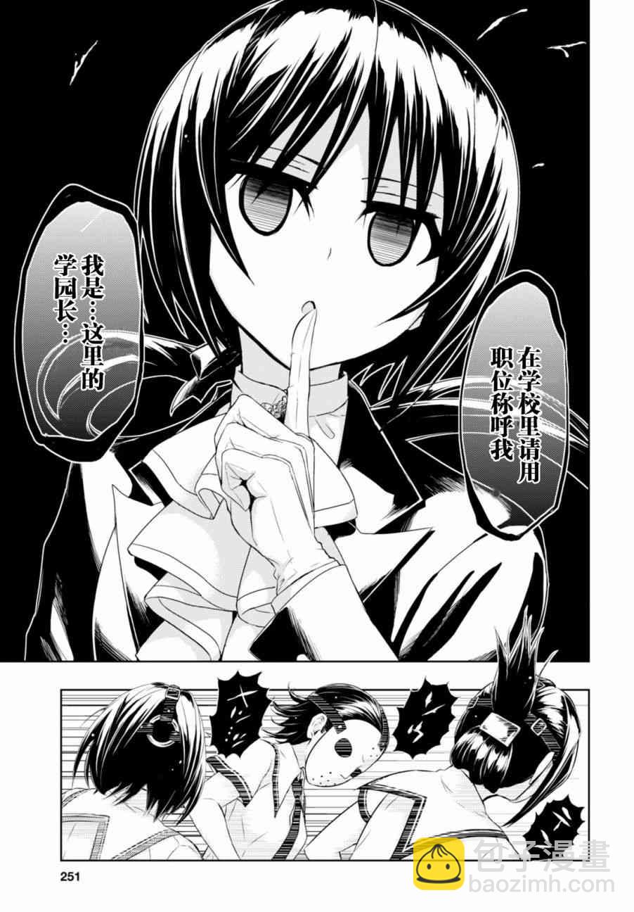 第30话10
