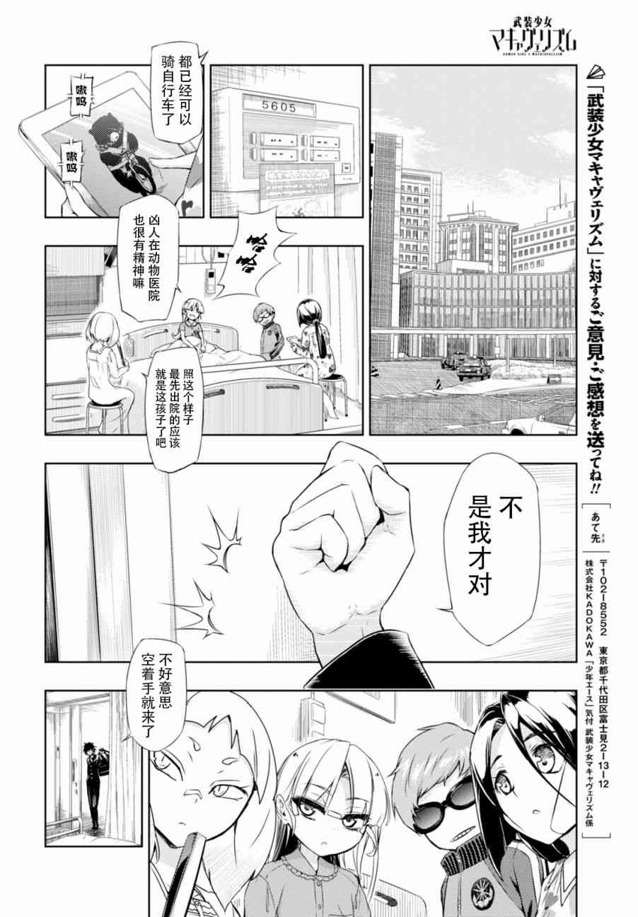 第30话13