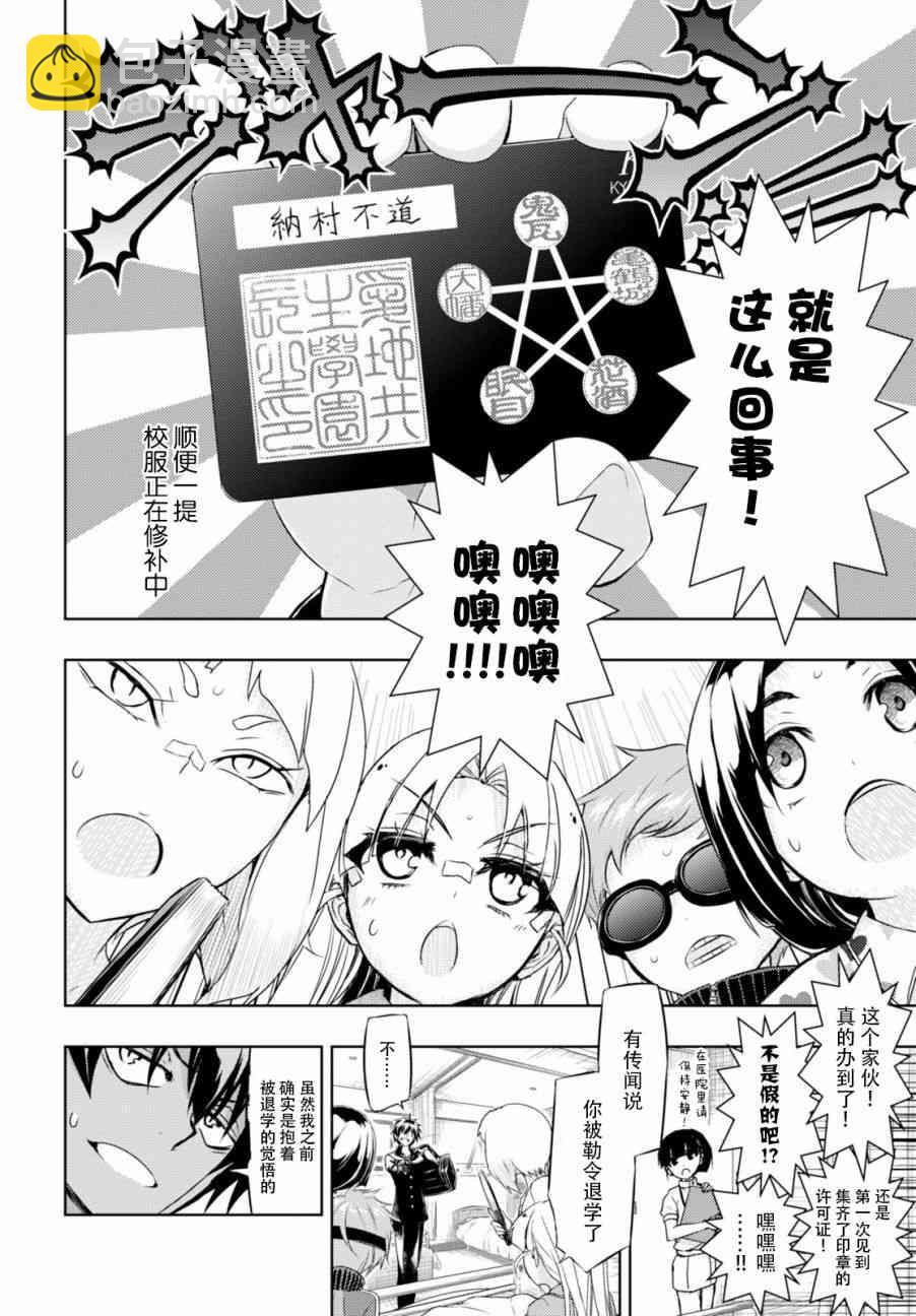 第30话15