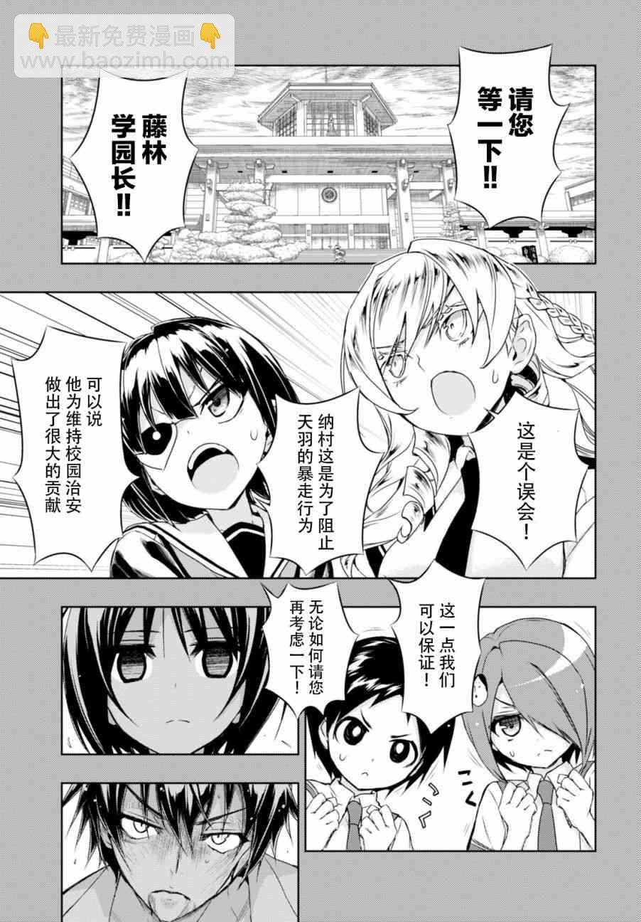 第30话16