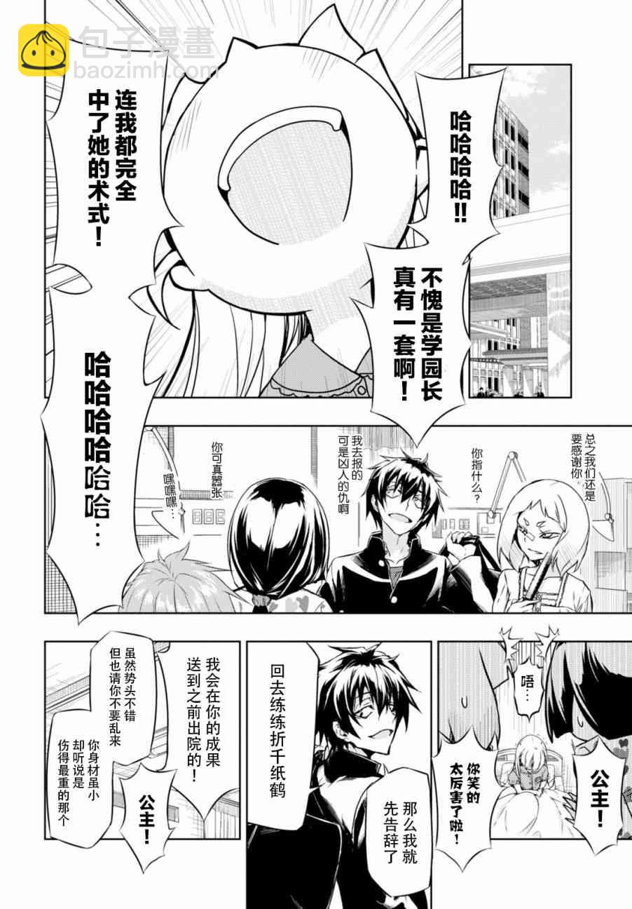 第30话19