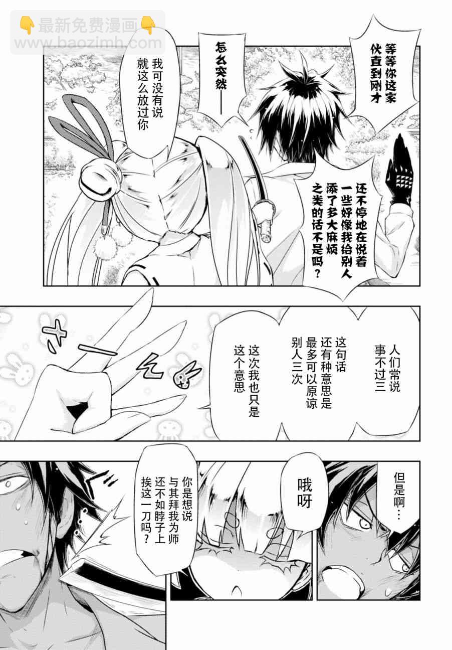 第30话2