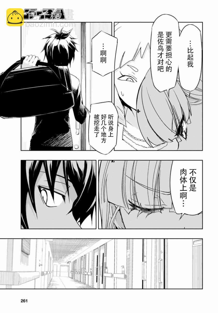 第30话20